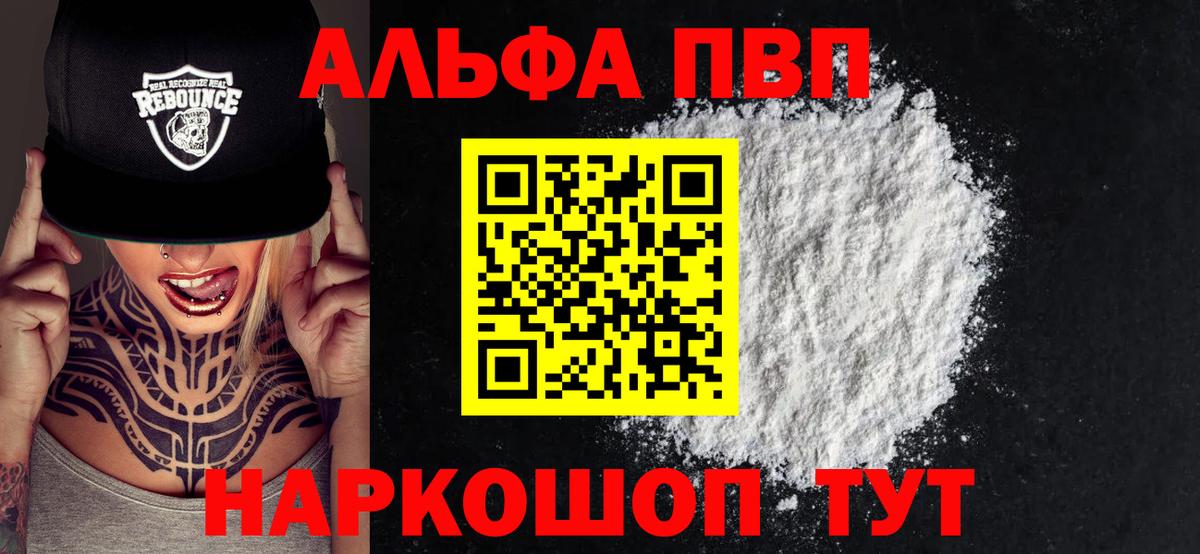 Alpha PVP СК Ртищево