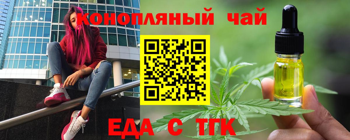 Печенье с ТГК марихуана  Вход с VPN  Ртищево 