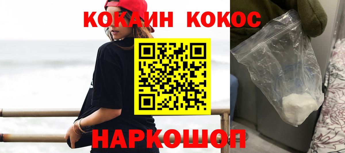 Кокаин  Вход с VPN  Ртищево  Cocaine Боливия  COCAIN 98% 