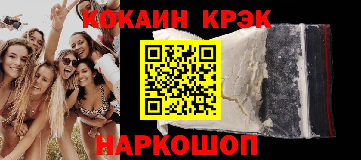 КОКАИН FishScale Ртищево
