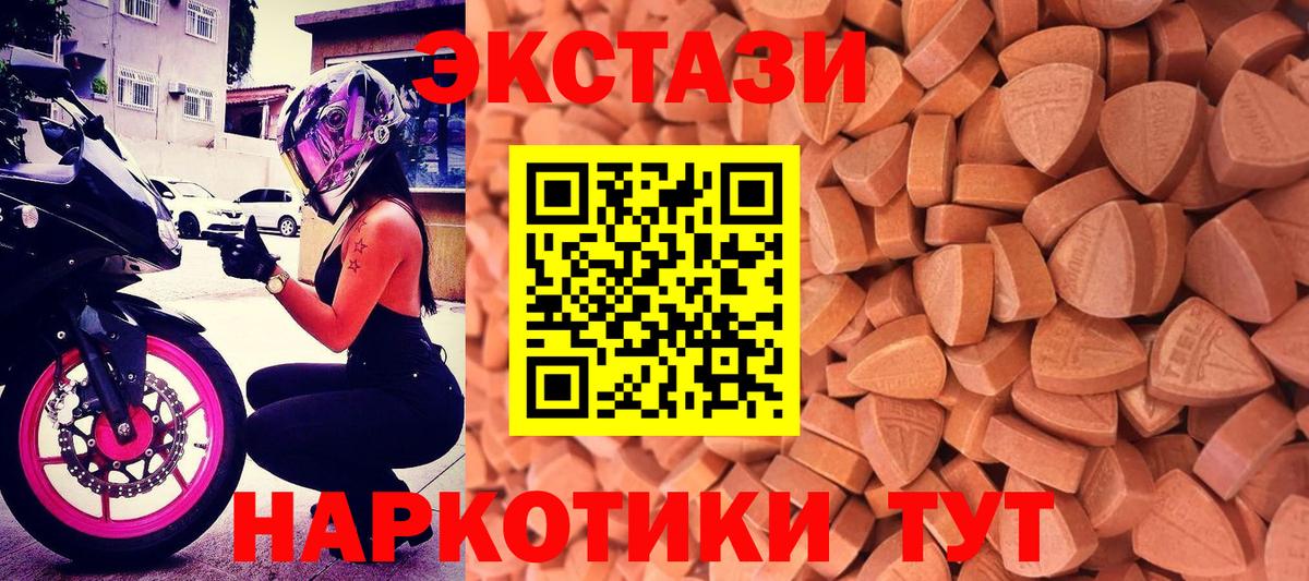 Ecstasy 280 MDMA  Экстази круглые  Вход с VPN  Ртищево 