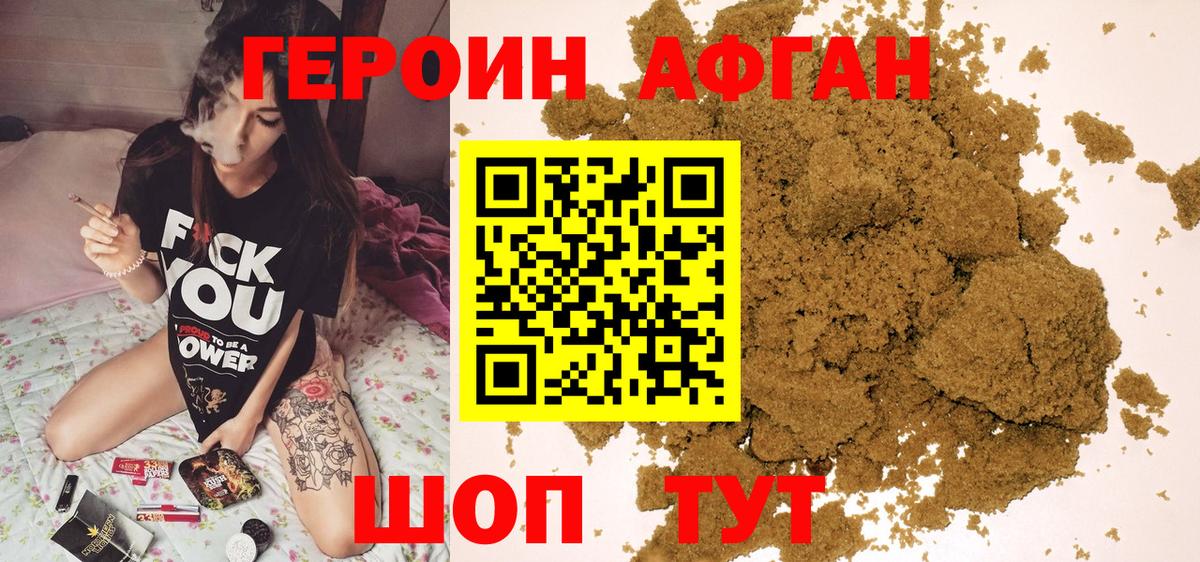 ГЕРОИН белый Ртищево