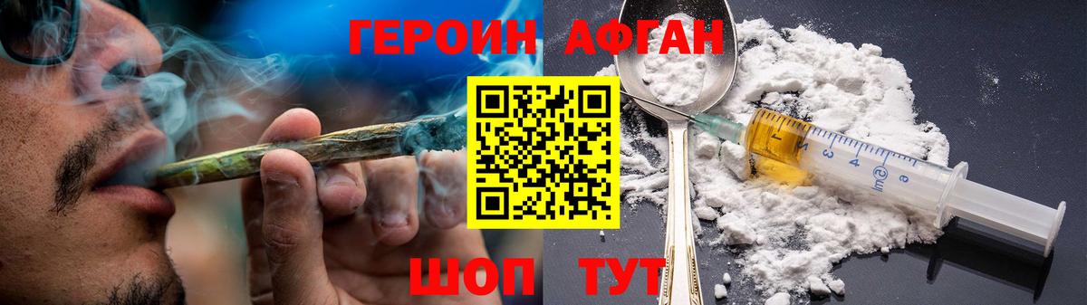 Ртищево  Героин  Вход с VPN  ГЕРОИН герыч 
