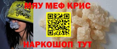 мескалин Новозыбков