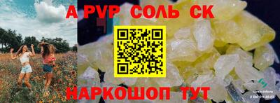 мескалин Новозыбков