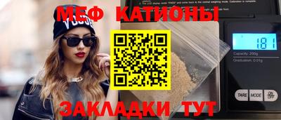 мескалин Новозыбков