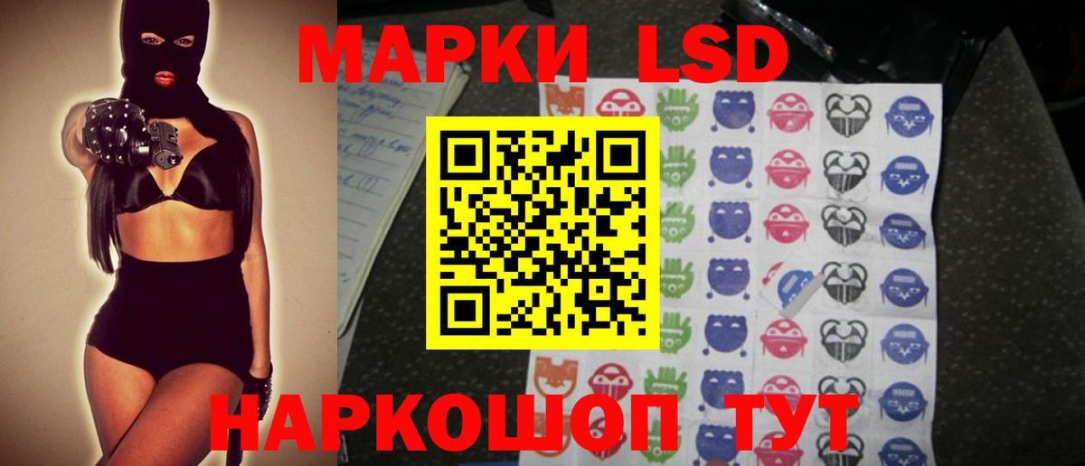LSD-25 экстази кислота Ртищево
