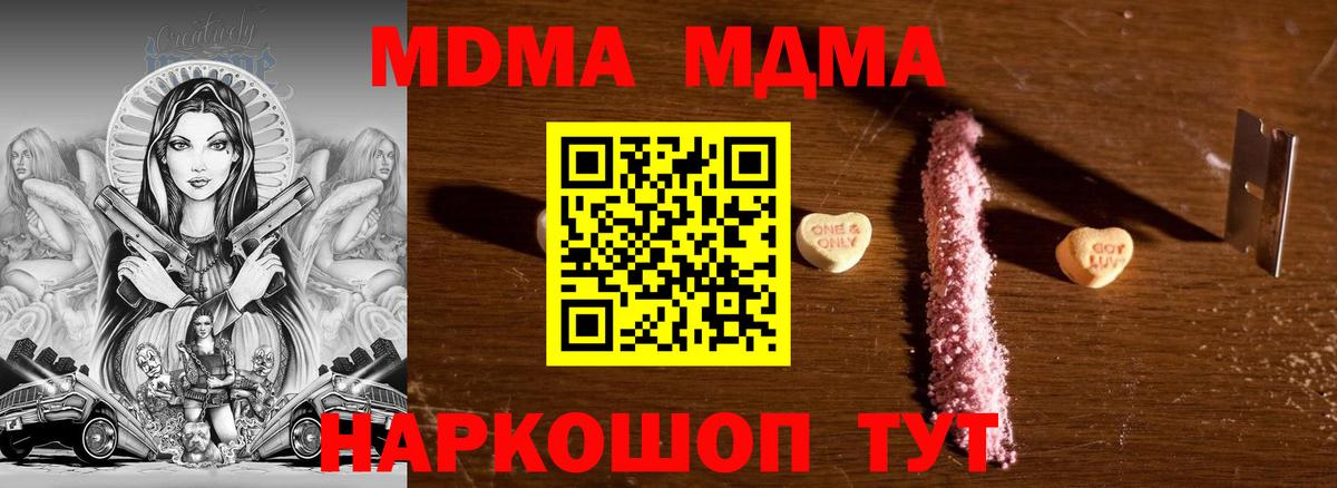 Ртищево  MDMA молли  МДМА кристаллы  MDMA  Вход с VPN 