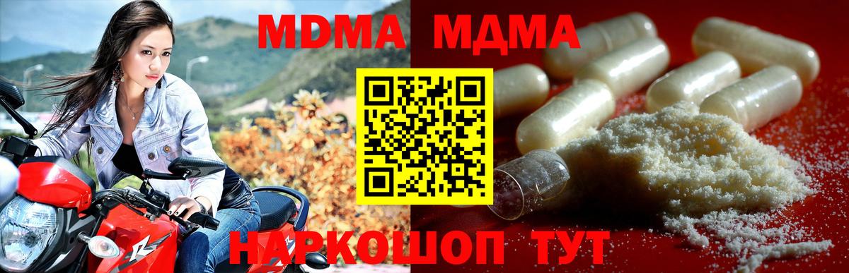 МДМА кристаллы Ртищево