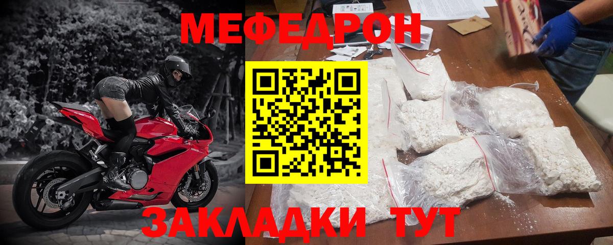 Ртищево  Мефедрон мяу мяу  Меф 4 MMC  Вход с VPN 