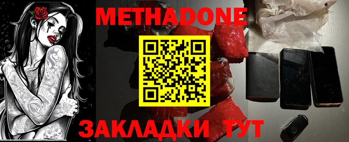 Метадон белоснежный  МЕГА зеркало  Вход с VPN  Ртищево  МЕТАДОН мёд 