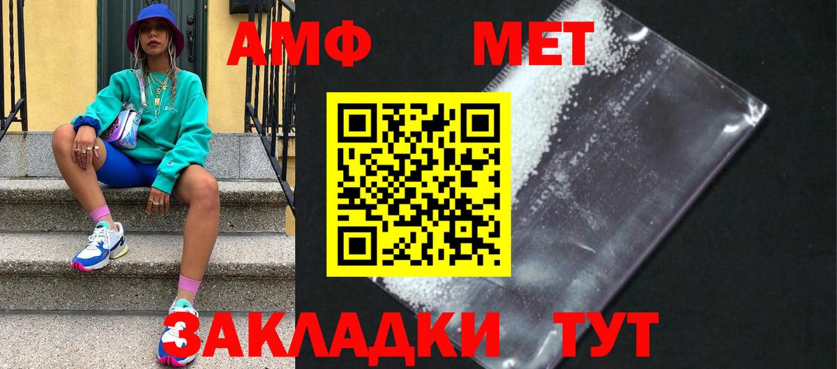 МЕТАМФЕТАМИН Декстрометамфетамин 99.9% Ртищево