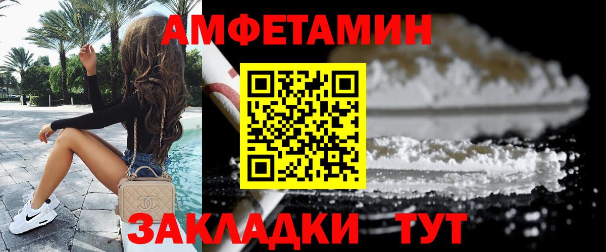 Ртищево  Метамфетамин пудра  Вход с VPN 