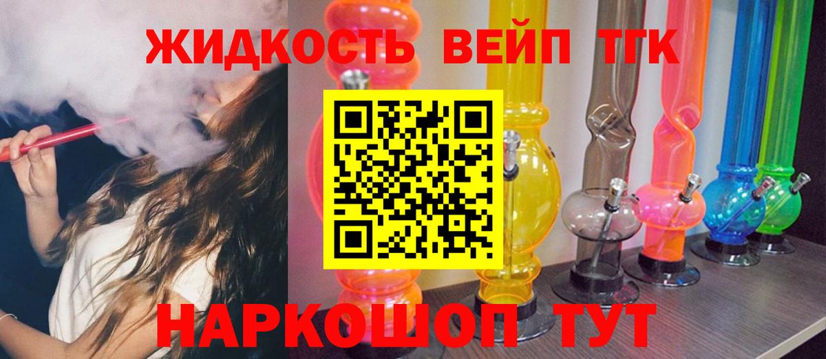 ТГК гашишное масло  ТГК жижа  Вход с VPN  Ртищево 