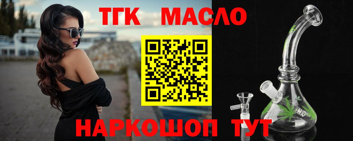 Дистиллят ТГК концентрат Ртищево