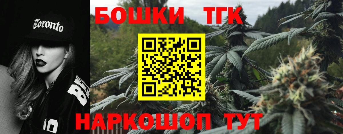 Шишки марихуана сатива  Каннабис индика  Ртищево  Шишки марихуана Bruce Banner  Вход с VPN 